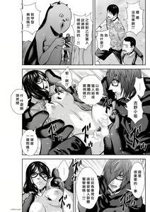 Page 174 of Chijou Hyakkai R18 Ch61-65 [Chinese] 地上100層 - preview thumbnail