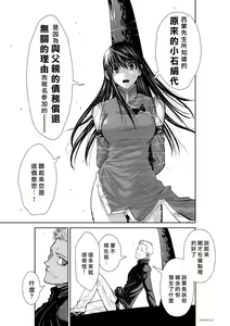 Page 26 of Chijou Hyakkai R18 Ch61-65 [Chinese] 地上100層 - preview thumbnail