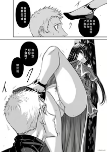 Page 31 of Chijou Hyakkai R18 Ch61-65 [Chinese] 地上100層 - preview thumbnail