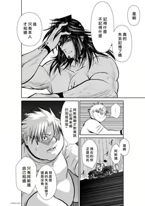 Page 45 of Chijou Hyakkai R18 Ch61-65 [Chinese] 地上100層 - preview thumbnail