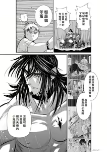Page 48 of Chijou Hyakkai R18 Ch61-65 [Chinese] 地上100層 - preview thumbnail