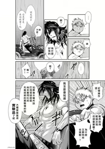 Page 49 of Chijou Hyakkai R18 Ch61-65 [Chinese] 地上100層 - preview thumbnail
