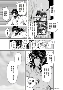 Page 52 of Chijou Hyakkai R18 Ch61-65 [Chinese] 地上100層 - preview thumbnail