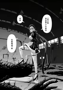 Page 57 of Chijou Hyakkai R18 Ch61-65 [Chinese] 地上100層 - preview thumbnail