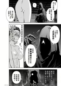 Page 67 of Chijou Hyakkai R18 Ch61-65 [Chinese] 地上100層 - preview thumbnail