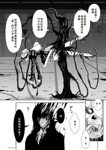 Page 83 of Chijou Hyakkai R18 Ch61-65 [Chinese] 地上100層 - preview thumbnail