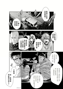 Page 99 of Chijou Hyakkai R18 Ch61-65 [Chinese] 地上100層 - preview thumbnail