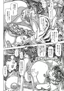 Page 178 of Toki o Kaketara Shota ni Natte Harem datta!? - preview thumbnail