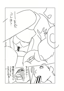 Page 199 of Toki o Kaketara Shota ni Natte Harem datta!? - preview thumbnail