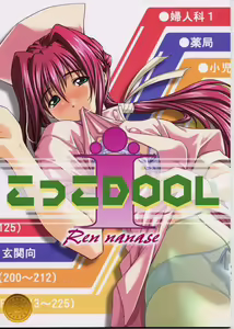 Kotsuko I DOOL Ren nanase - hentai manga cover image