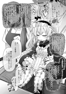 Page 23 of Amagaeru - preview thumbnail