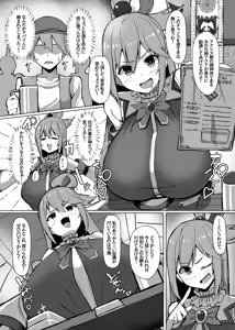Page 2 of Damegami Taiken Course - preview thumbnail