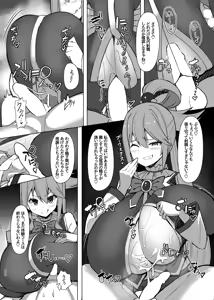 Page 9 of Damegami Taiken Course - preview thumbnail