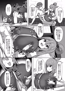 Page 10 of Damegami Taiken Course - preview thumbnail