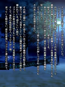 Page 8 of Mahou Shoujo to Ishu Ninshin - preview thumbnail
