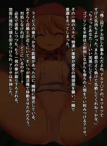 Page 10 of Mahou Shoujo to Ishu Ninshin - preview thumbnail