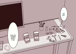 Page 2 of Cli Box ni Batta Onee-chan-tachi no Cli o Ijiri Taosu | 클리박스가 된 언니들의 클리를 마구 희롱한다 - preview thumbnail