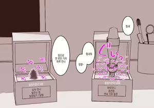 Page 22 of Cli Box ni Batta Onee-chan-tachi no Cli o Ijiri Taosu | 클리박스가 된 언니들의 클리를 마구 희롱한다 - preview thumbnail