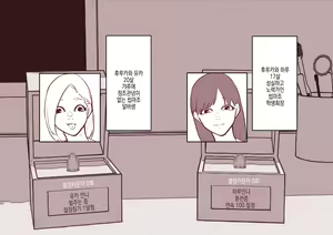 Page 5 of Cli Box ni Batta Onee-chan-tachi no Cli o Ijiri Taosu | 클리박스가 된 언니들의 클리를 마구 희롱한다 - preview thumbnail