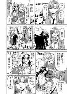 Page 1053 of Ayane - preview thumbnail