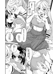 Page 1058 of Ayane - preview thumbnail