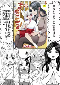 Page 1063 of Ayane - preview thumbnail