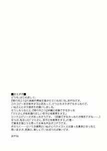 Page 166 of Ayane - preview thumbnail
