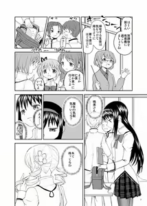 Page 180 of Ayane - preview thumbnail