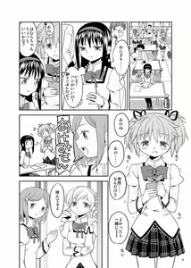 Page 196 of Ayane - preview thumbnail