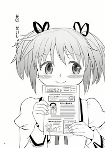 Page 207 of Ayane - preview thumbnail