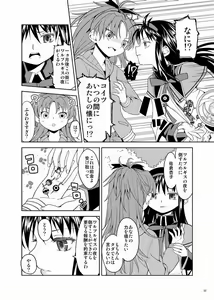 Page 210 of Ayane - preview thumbnail