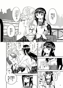 Page 218 of Ayane - preview thumbnail