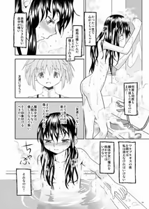 Page 232 of Ayane - preview thumbnail