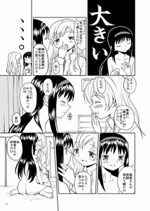 Page 251 of Ayane - preview thumbnail