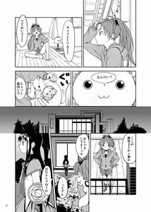 Page 263 of Ayane - preview thumbnail