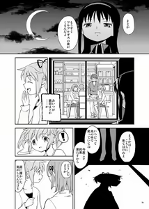 Page 264 of Ayane - preview thumbnail