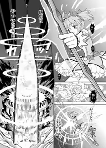 Page 311 of Ayane - preview thumbnail