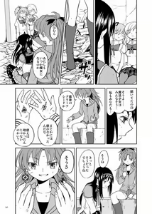 Page 319 of Ayane - preview thumbnail