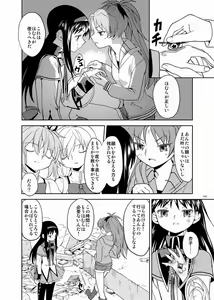 Page 320 of Ayane - preview thumbnail