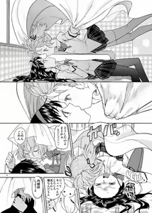 Page 355 of Ayane - preview thumbnail