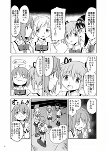 Page 396 of Ayane - preview thumbnail