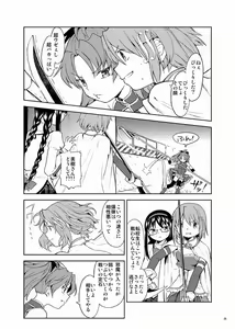 Page 405 of Ayane - preview thumbnail