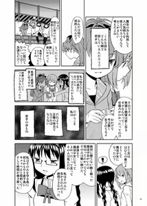 Page 411 of Ayane - preview thumbnail