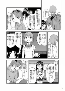 Page 413 of Ayane - preview thumbnail