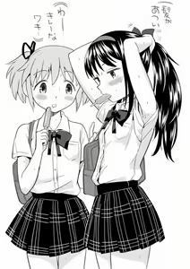 Page 618 of Ayane - preview thumbnail