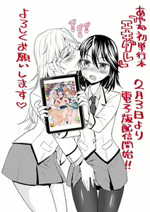 Page 630 of Ayane - preview thumbnail