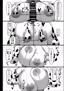 Page 18 of Pure love IchaLove ITOMATE - preview thumbnail