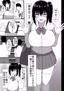 Page 5 of Pure love IchaLove ITOMATE - preview thumbnail