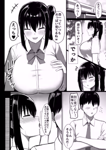 Page 6 of Pure love IchaLove ITOMATE - preview thumbnail