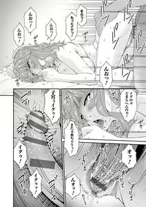 Page 102 of Kaisou no Ori - preview thumbnail